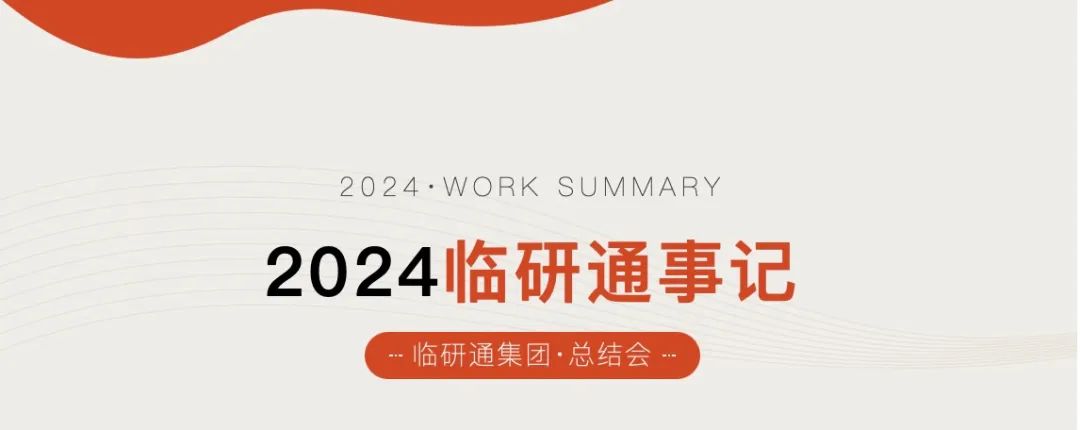 这些瞬间，是我们在 2024 变得更好的证据