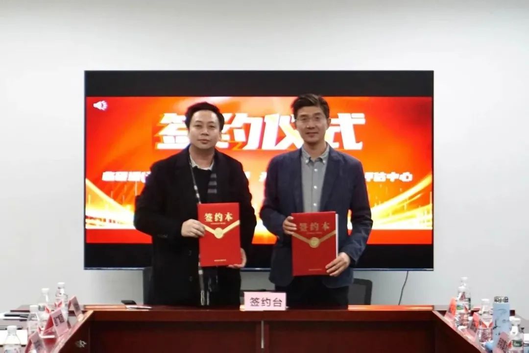 临研通集团&天津数字资产评估中心开展战略合作