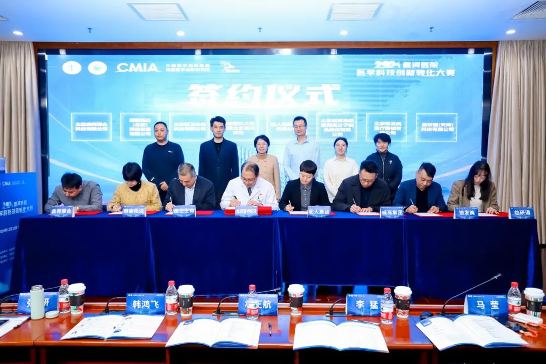 临研通集团&潞河医院开展医产协作创新战略合作