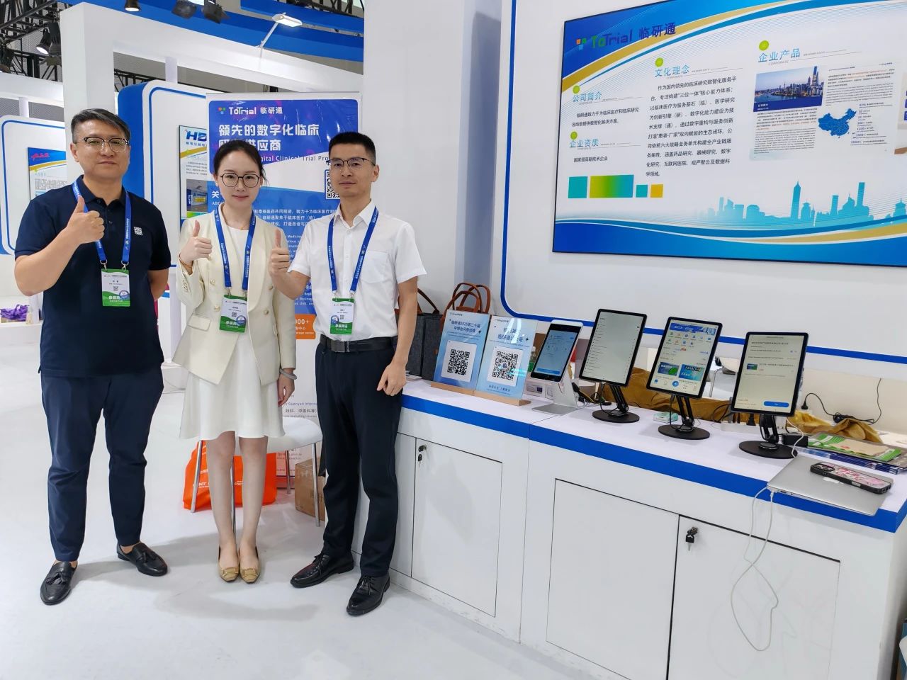 临研通携观严医生亮相第二十届中国国际中小企业博览会