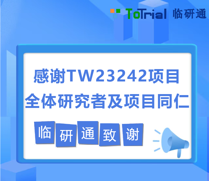 Witnessing Totrial Speed - Digital Empowerment Enables a Research Study to Complete Phase III Enrollment in 5 MonthsTW23242 