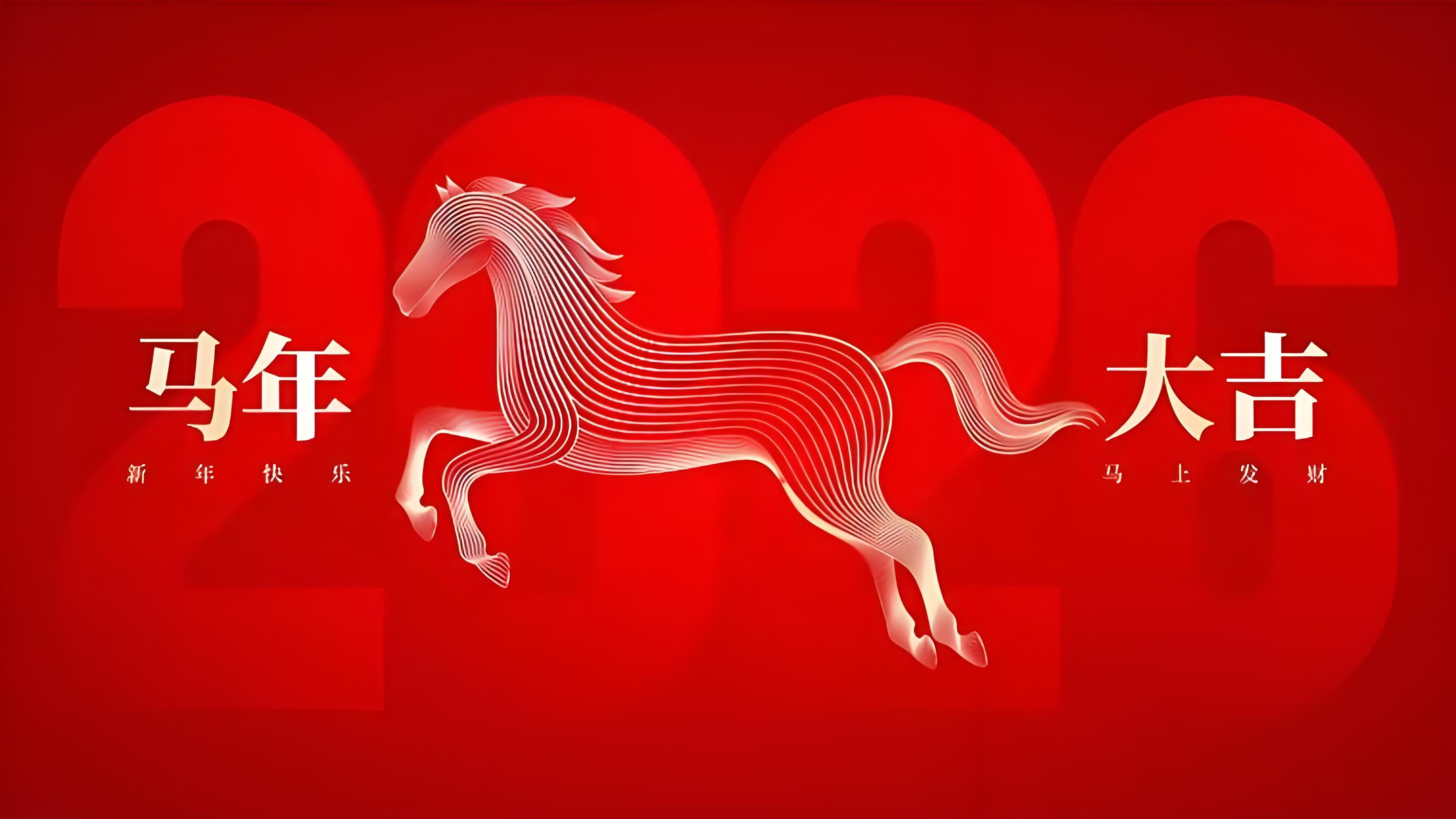 【除夕快乐・新年启新】临研通：以数智为炬，赴健康之约