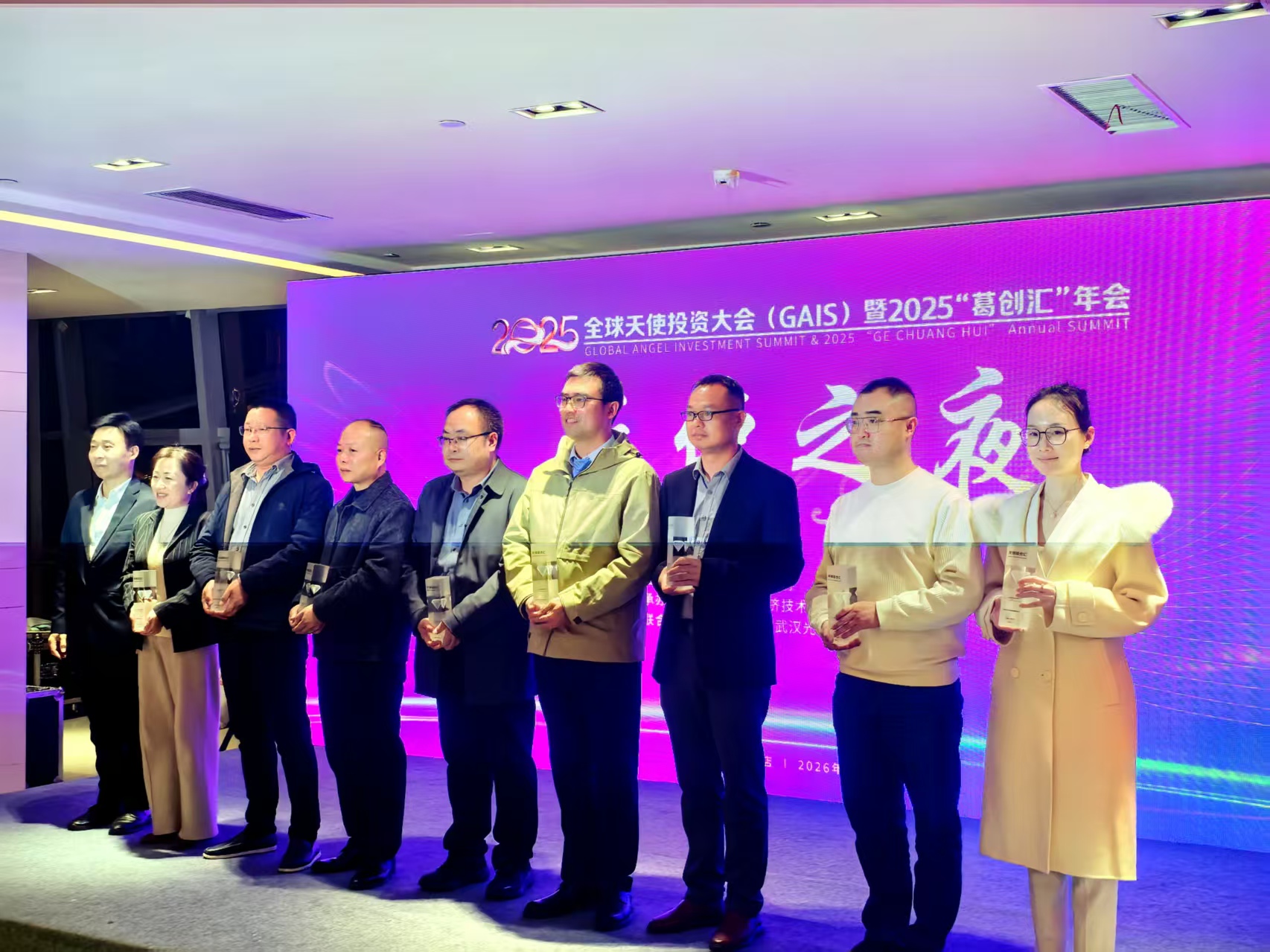 喜报｜临研通载誉前行！入选2025“葛创汇”创业沙龙—最具投资价值项目30，亮相全球天使投资盛会