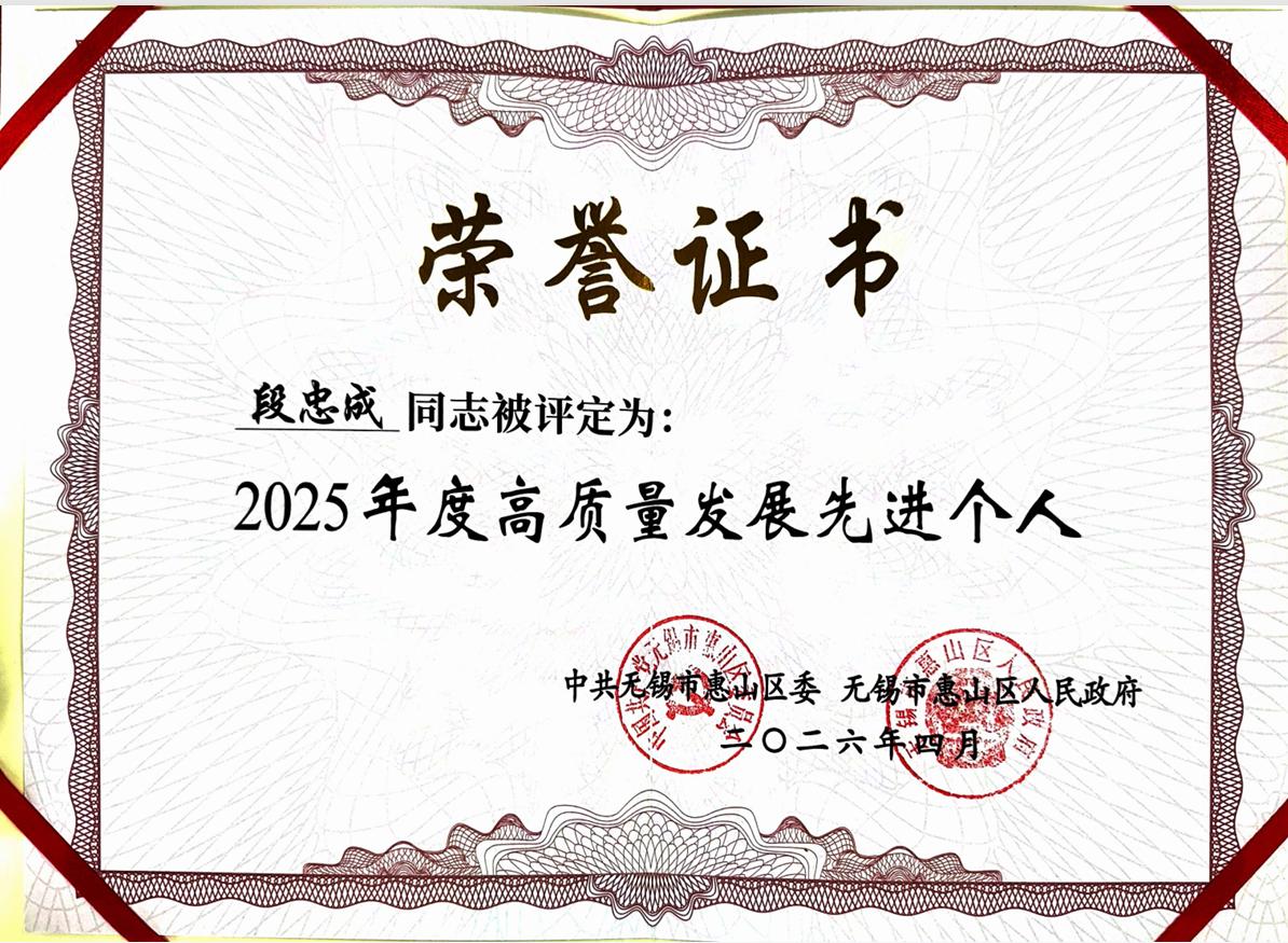 喜报 | 临研通集团董事长获评 