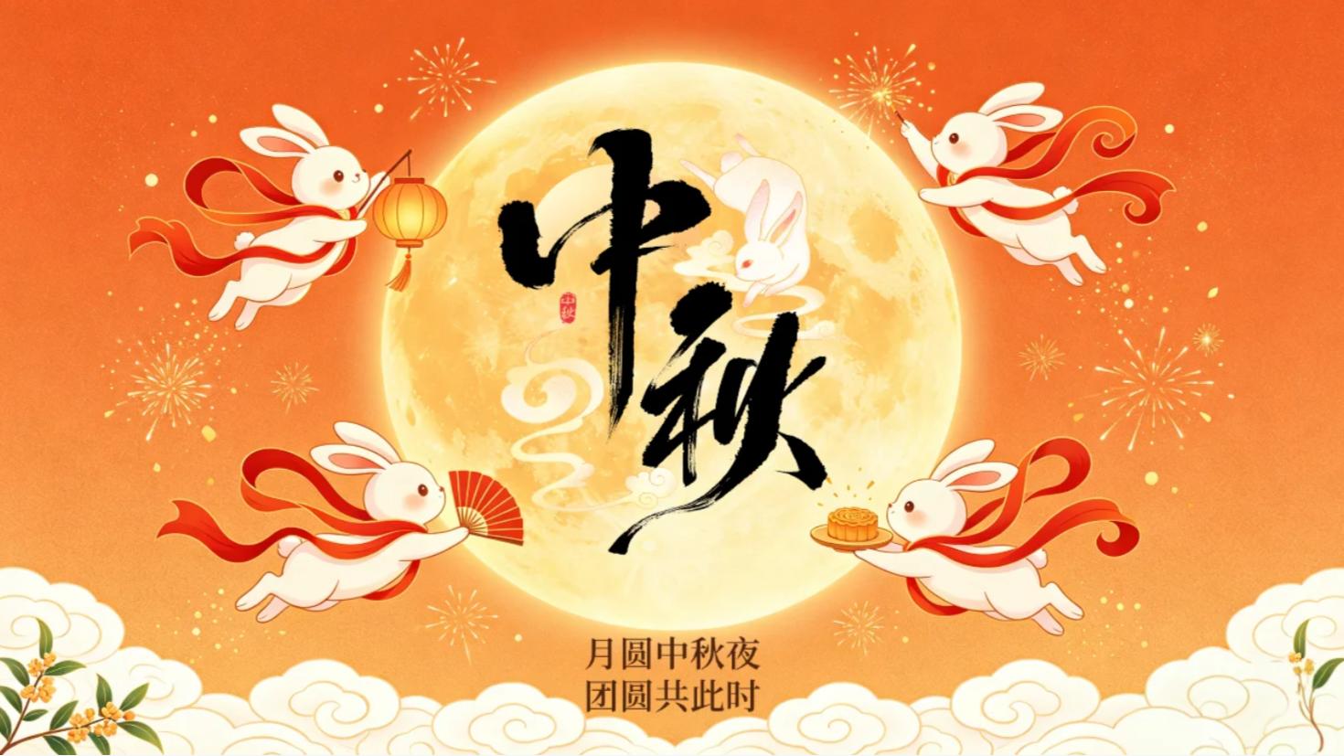 月圆有时，守护无声｜临研通